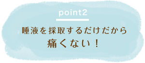 痛くないし 時間もかからない 唾液でがんリスクが分かる 1 3ページ 産経ニュース